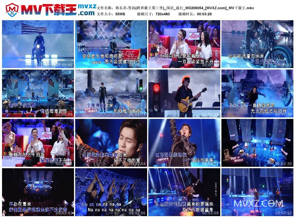 韩东君-男孩(跨界歌王第三季)_国语_流行_MD206054